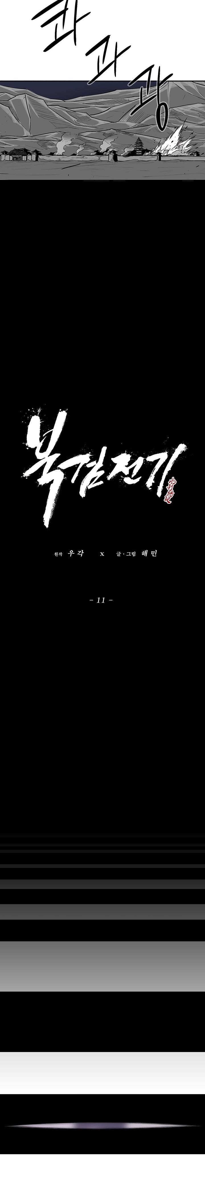 The Legend of the Northern Blade, Chapter 11 image 12